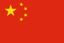 China Feminina Sub-16