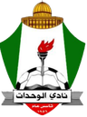 Al-Wehdat SC B
