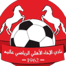 Akha Alia Ahly (EG) (F)