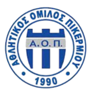 Aetos Pikermiou