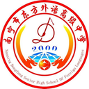 Nanning Dongfang Senior High School Of Foreign Language
