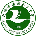 Ji'nan Linkaisaifu Licheng N.º 2 High School Femenino
