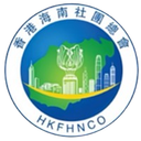 Organizações Comunitárias de Hainan, Hong Kong